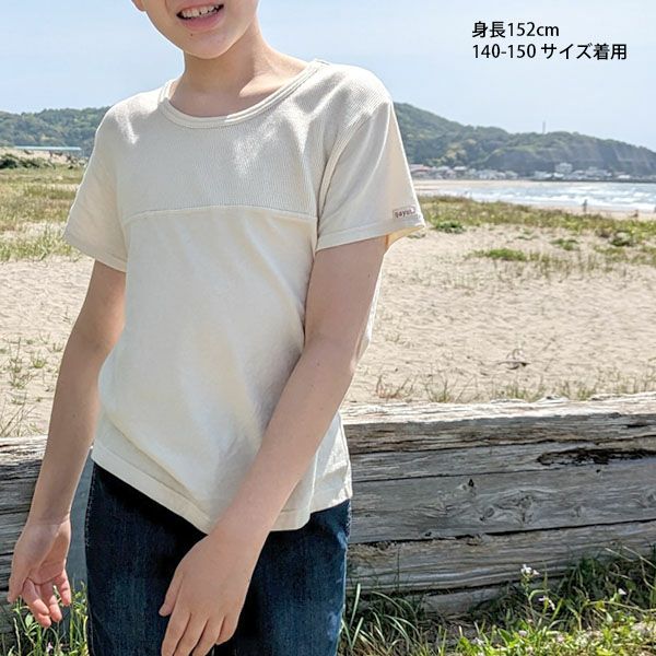 オーガニックコットン キッズワッフル半袖T＆ボーダーロングパンツ