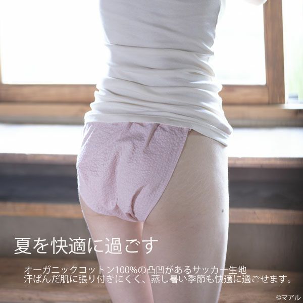 オーガニックコットン 満月パンツ夏涼み