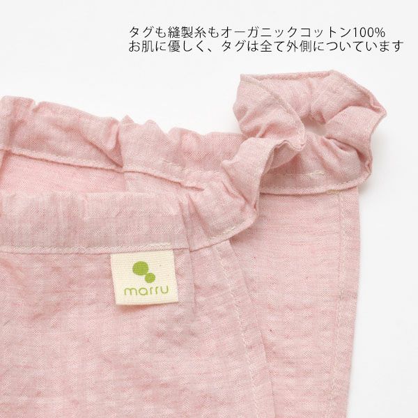 オーガニックコットン 満月パンツ夏涼み