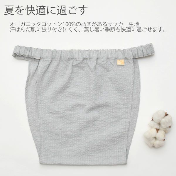 オーガニックコットン 太陽パンツ夏涼み