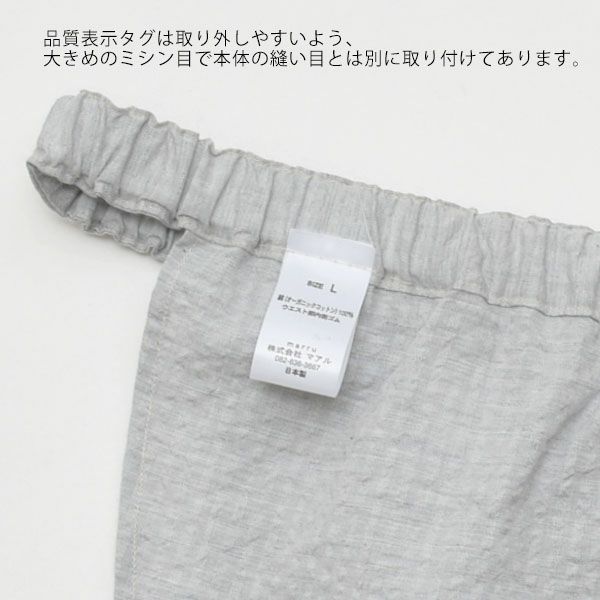 オーガニックコットン 太陽パンツ夏涼み