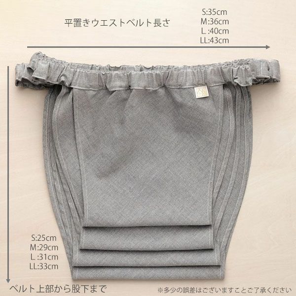 オーガニックコットン 太陽パンツ夏涼み