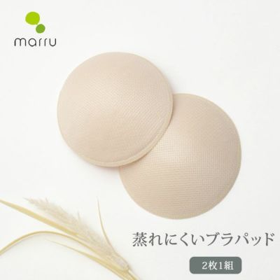 蒸れにくいブラパッド (2枚1組)