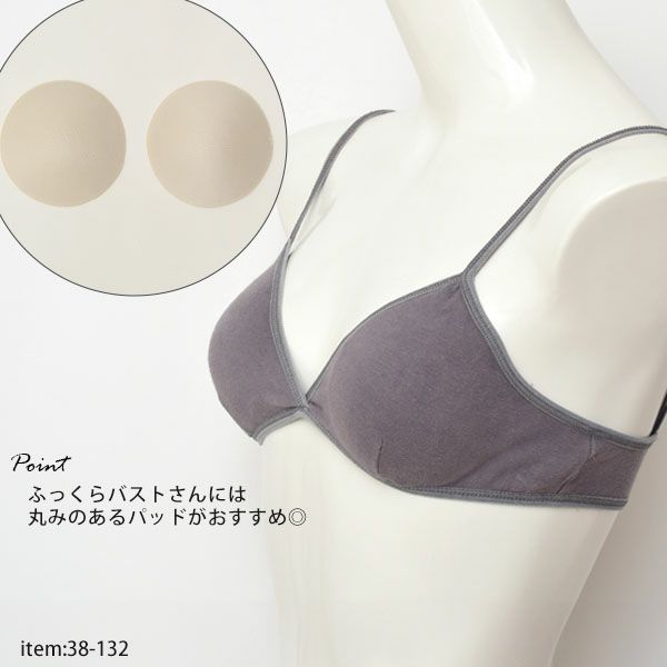 蒸れにくいブラパッド (2枚1組)