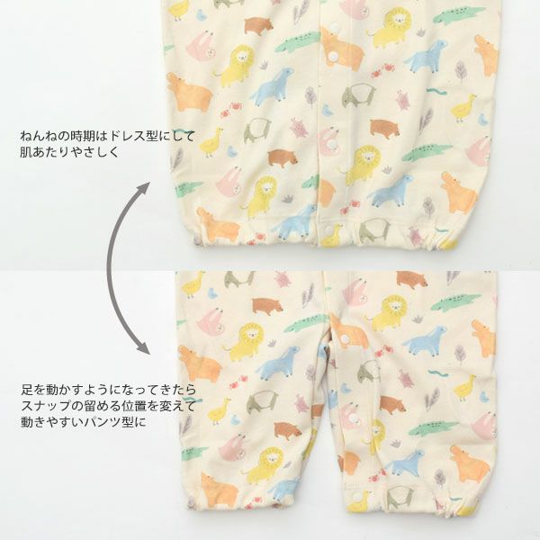 オーガニックコットン ベビーアニマルプリント2WAYドレス