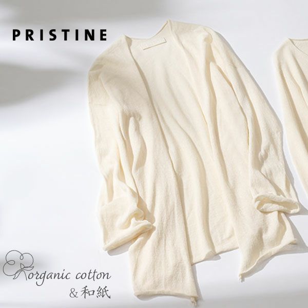 オーガニックコットン ペーパーコットン ロングカーディガン