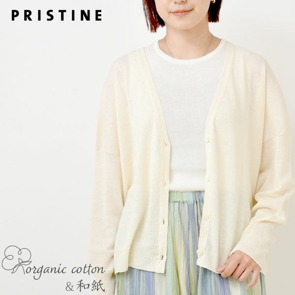 オーガニックコットン ペーパーコットン Vネックカーディガン