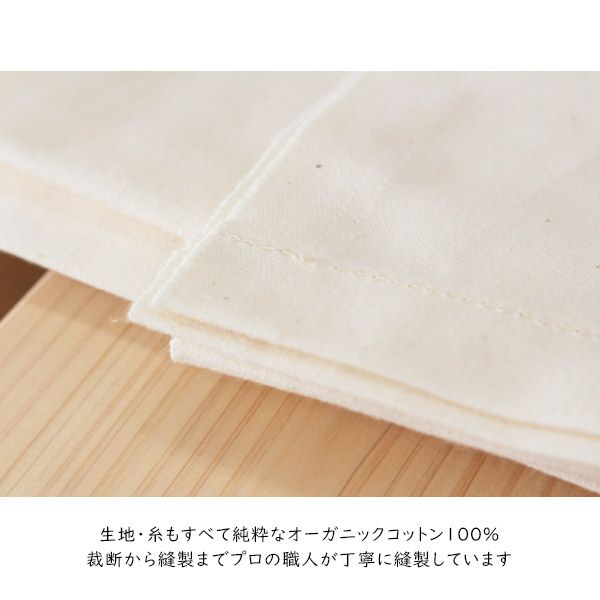 オーガニックコットン CS対応　シングルフラットシーツ150×260