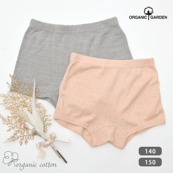 オーガニックコットン ティーンズショーツ