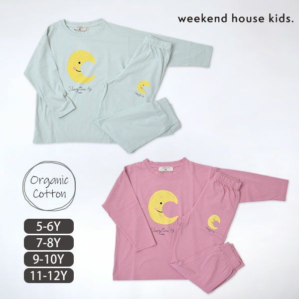 オーガニックコットン キッズパジャマセットSleepytime