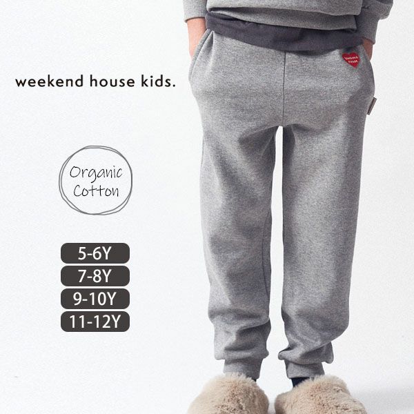 オーガニックコットン キッズスウェットパンツWHK(ゆったり)