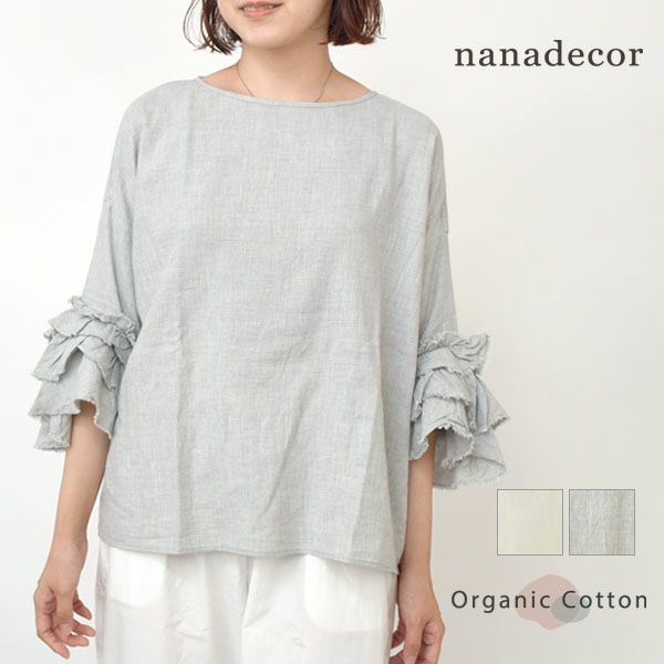 オーガニックコットン ローズマリートップス