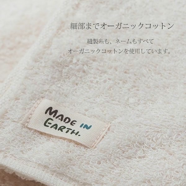 オーガニックコットン 純タオルベイシックバスタオル
