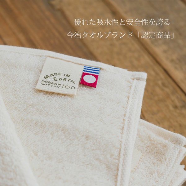 オーガニックコットン 純タオルベイシックフェイスタオル