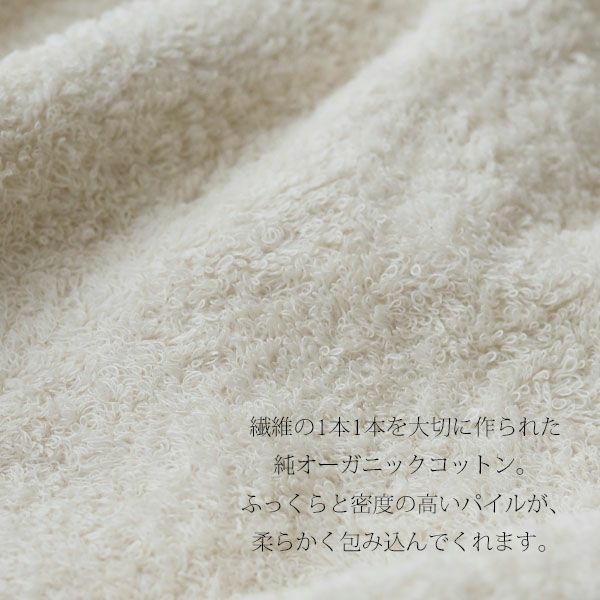 オーガニックコットン 純タオルベイシックフェイスタオル