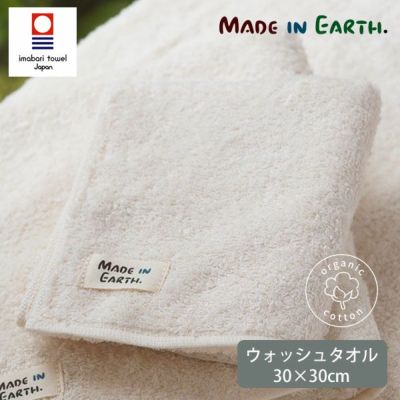 オーガニックコットン 純タオルベイシックウォッシュタオル