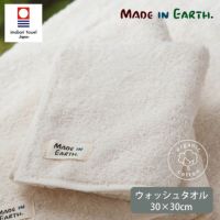 オーガニックコットン 純タオルベイシックウォッシュタオル