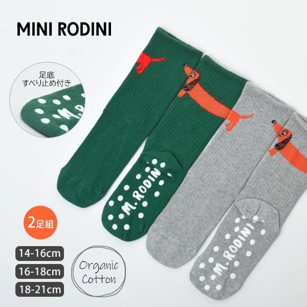 オーガニックコットン キッズソックスDog Anti-slip 2足組