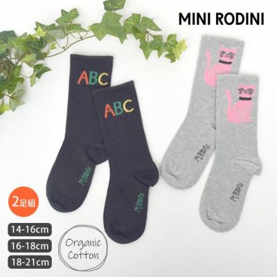 オーガニックコットン キッズソックスABC 2足組