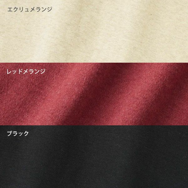 オーガニックコットン ロングスリーブトップ