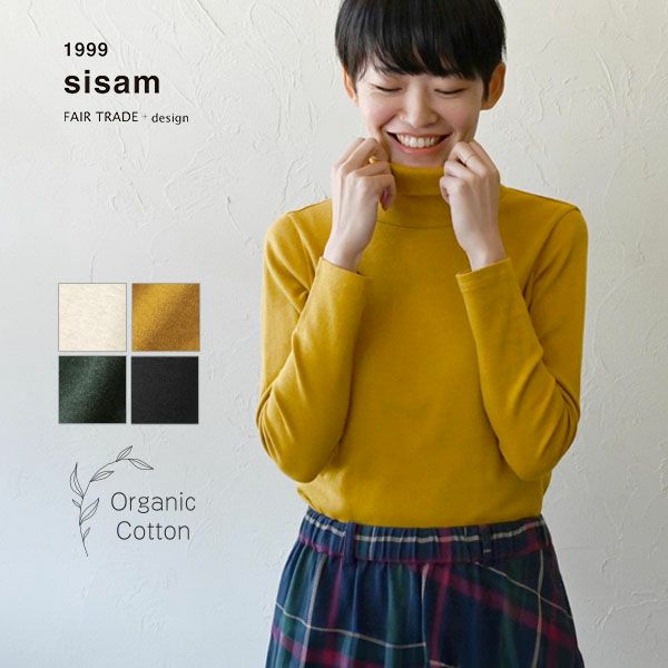 オーガニックコットン タートルネックトップ