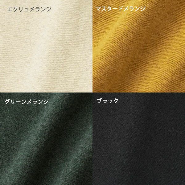 オーガニックコットン タートルネックトップ