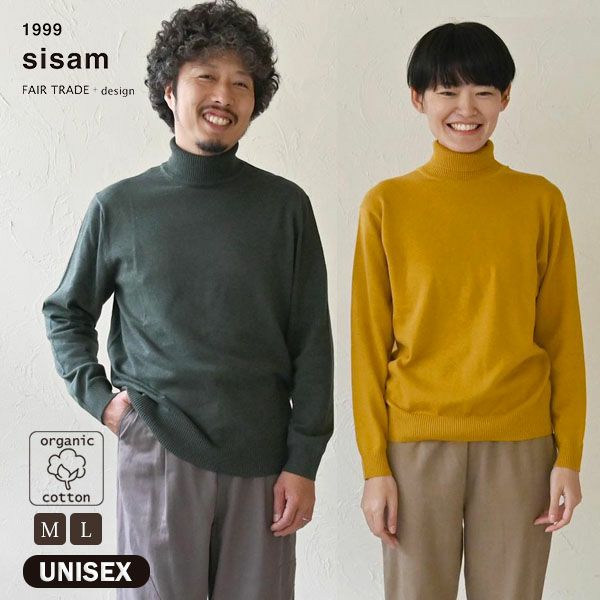 オーガニックコットン ユニセックスリブタートルニットトップ