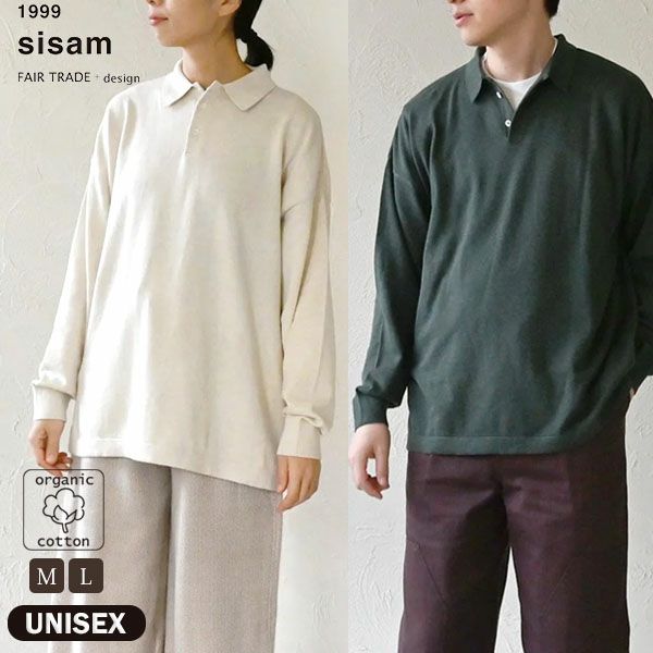 オーガニックコットン ユニセックスコンフォートトップニット