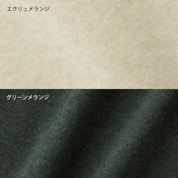 オーガニックコットン ユニセックスコンフォートトップニット