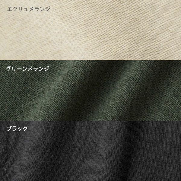 オーガニックコットン スパイスニットポンチョ