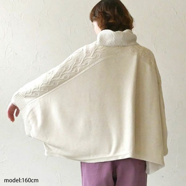 オーガニックコットン スパイスニットポンチョ