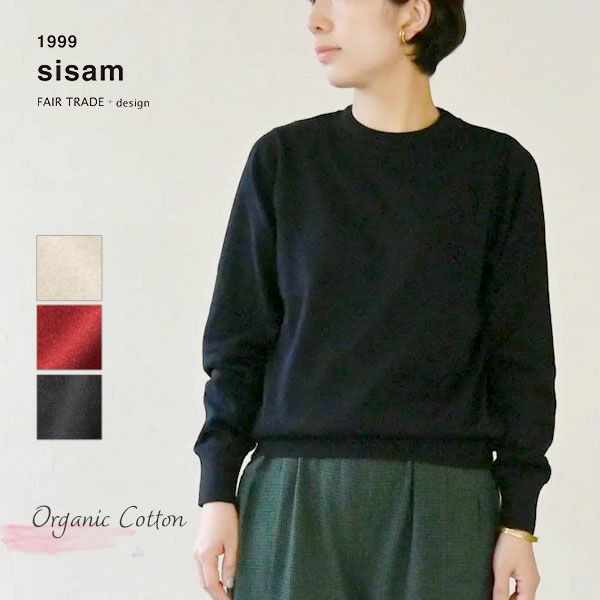 オーガニックコットン ラウンドネックニットトップ