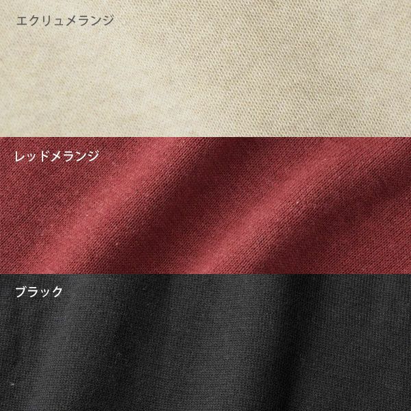 オーガニックコットン ラウンドネックニットトップ