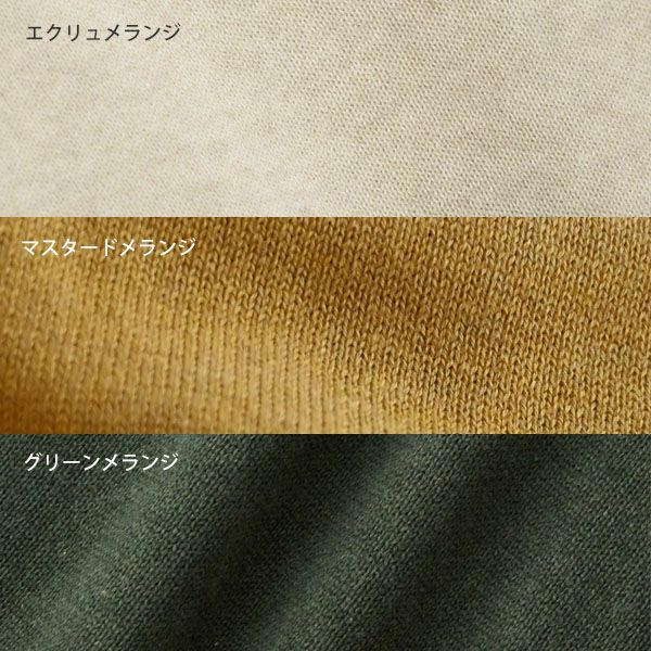 オーガニックコットン VネックTWOニットカーデ