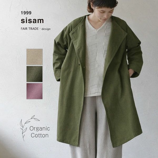 オーガニックコットン ツイルノーカラーコート