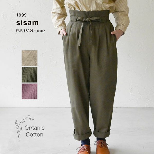 オーガニックコットン ツイルハイウエストパンツ