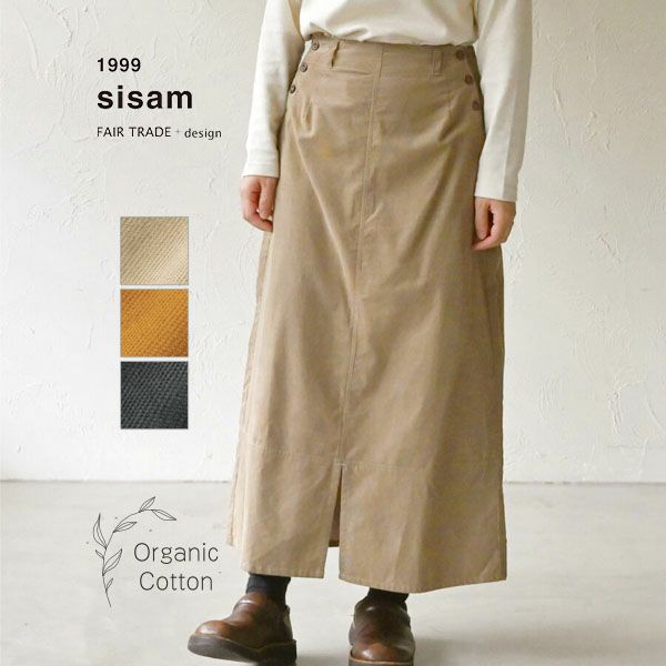 オーガニックコットン コーデュロイキリカエロングスカート