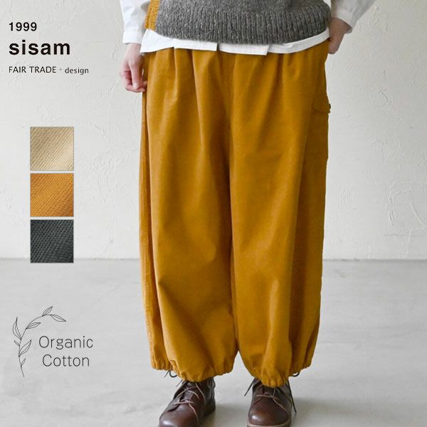 オーガニックコットン コーデュロイターバンパンツ