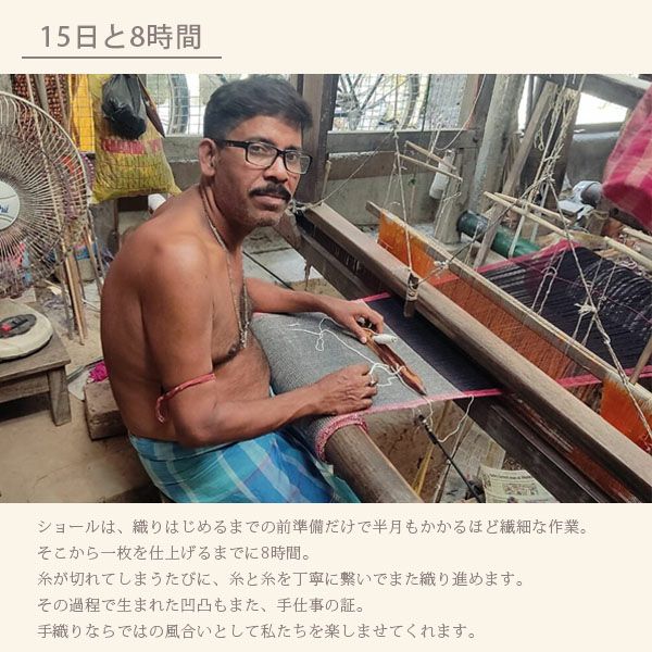 オーガニックコットン モタ手織ストール