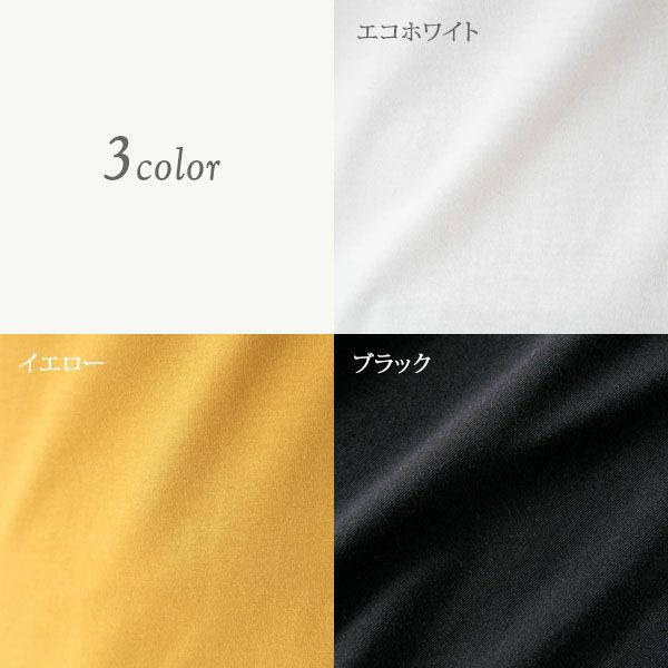 オーガニックコットン 天竺ボウタイトップ