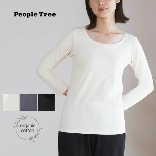オーガニックコットン ストレッチ クルーネックトップ