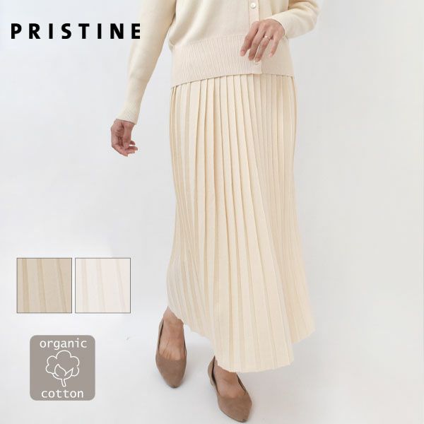 オーガニックコットン ニットプリーツスカート