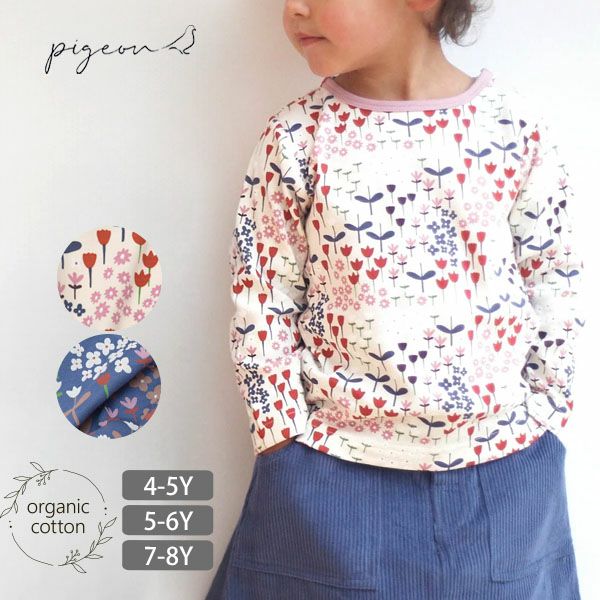 オーガニックコットン キッズ プリントTシャツ Meadow