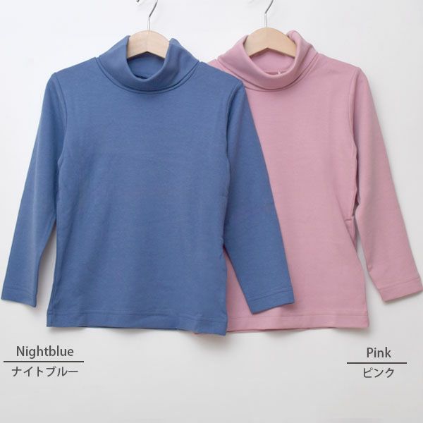 オーガニックコットン キッズ タートルネックシャツ
