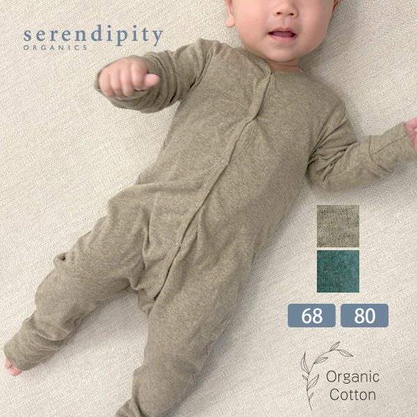 オーガニックコットン ベビー フライスカバーオール
