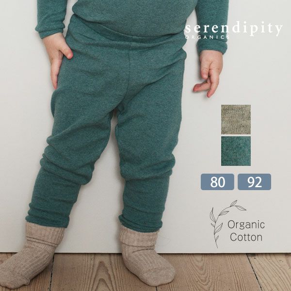serendipity（セレンディピティ） | オーガニックコットンの  