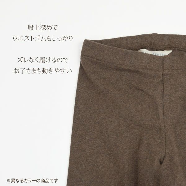 オーガニックコットン ベビー フライスレギンス