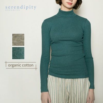 オーガニックコットン フライスタートルネック