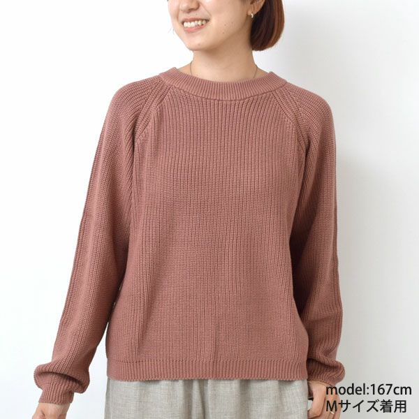 オーガニックコットン ブリオッシュニットセーター