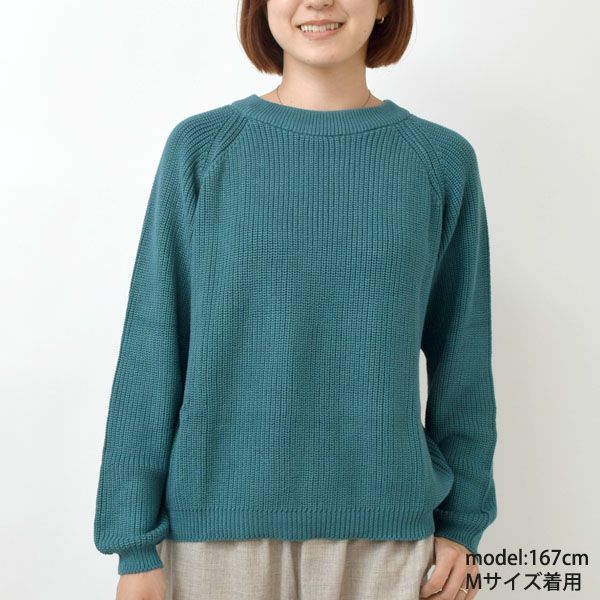 オーガニックコットン ブリオッシュニットセーター